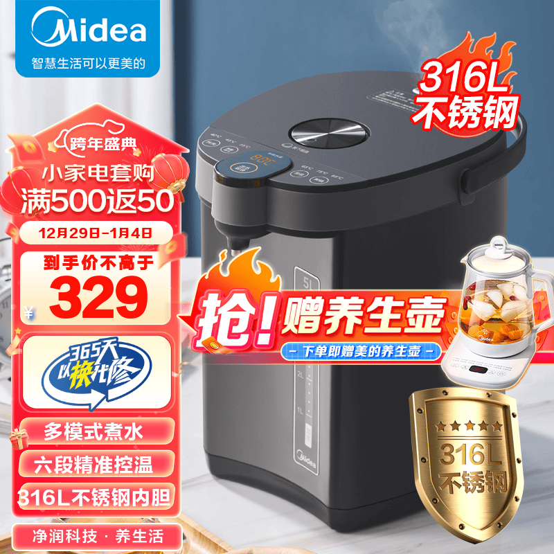 Midea 美的 MK-SP50C505BPro 电热水瓶 5L 券后289元