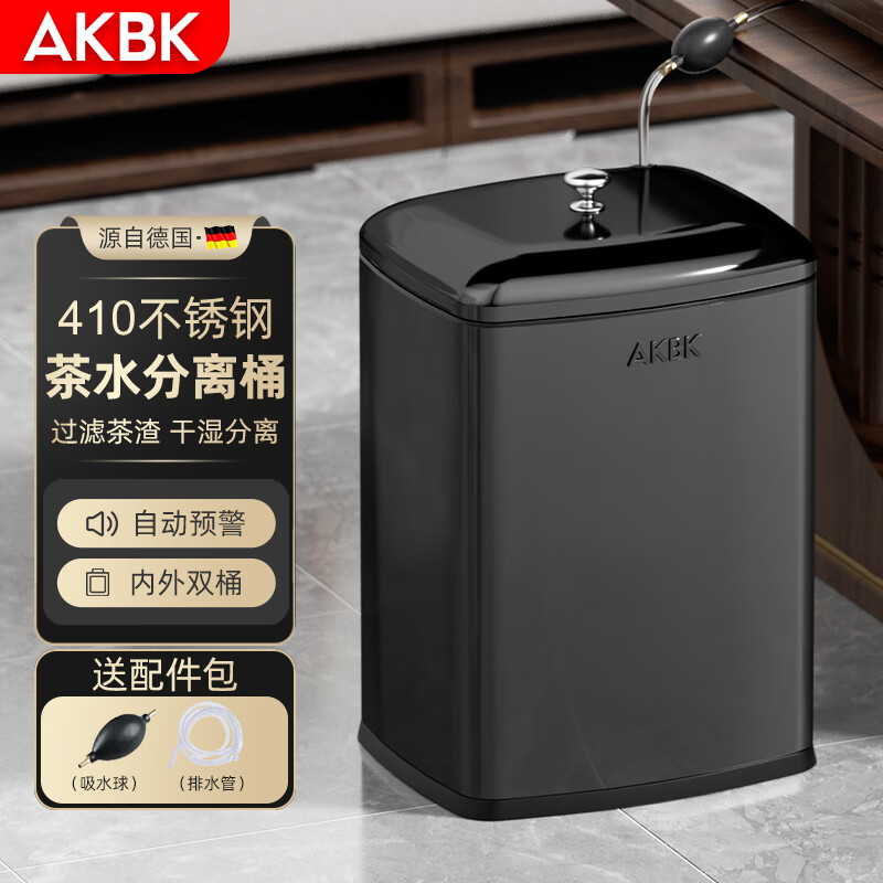 AKBK 不锈钢茶水桶垃圾桶茶渣桶储水桶干湿分离茶叶废水桶 8L黑钛金 186.75元