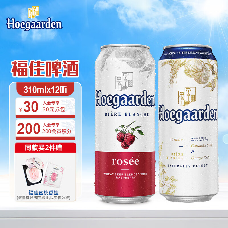 限移动端：Hoegaarden 福佳 比利时风味精酿啤酒 福佳白310ml*6+红310ml*6 果啤组合装 中秋礼 310mL 12罐 组合装 68.52元