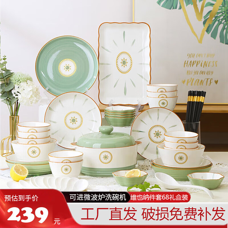 限移动端、京东百亿补贴：YUHANGCIYE 裕行 北欧陶瓷餐具碗碟套装色釉套餐 维也纳礼盒装 52头 维也纳 226元