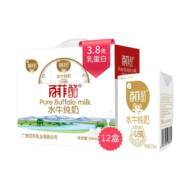 BONUS 百菲酪 水牛奶纯牛奶 3.8g乳蛋白宝宝爱喝200ml*12盒中秋送礼盒装 47.92元