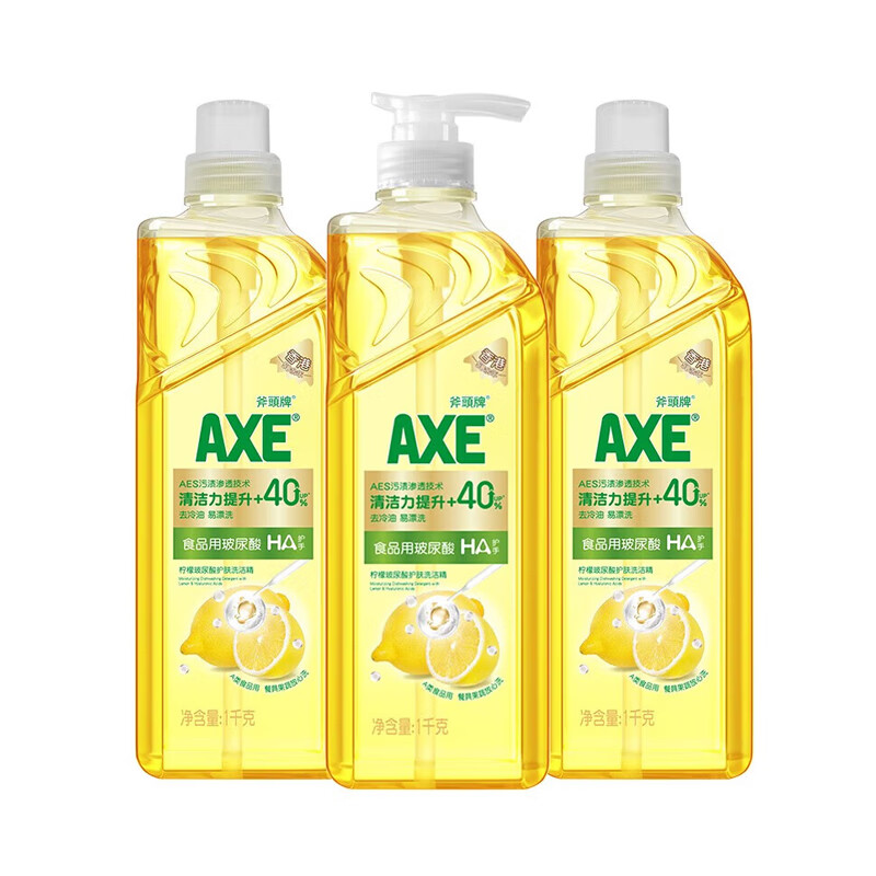 AXE 斧头 牌（AXE）柠檬玻尿酸护肤洗洁精1kg*3瓶家庭装 果蔬奶瓶安心洗清洁力+40% 39.9元