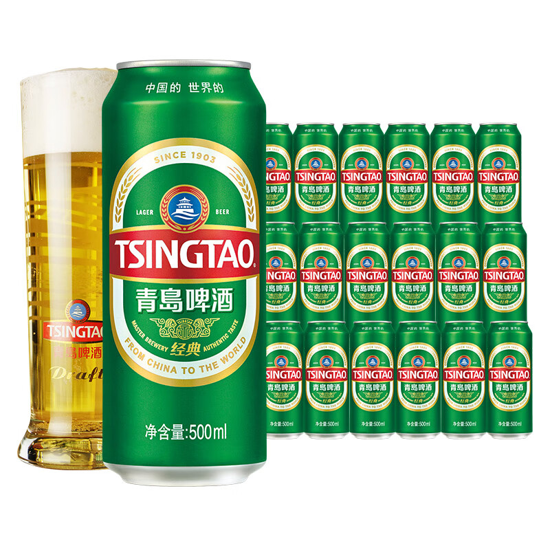 概率券：TSINGTAO 青岛啤酒 经典10度青啤500mL*18罐 赠苹果味苏打水*6瓶 券后65元