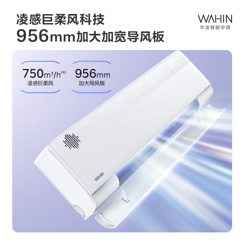 以旧换新、PLUS会员：WAHIN 华凌 新风空调 KFR-35GW/N8HL1X 大1.5匹新一级 变频冷暖 40m³/h新风量 券后2259元