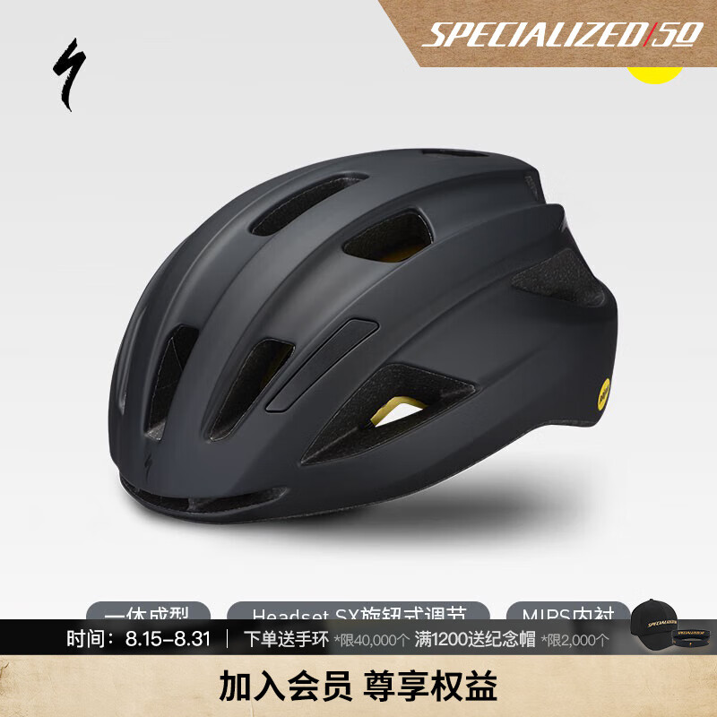 SPECIALIZED 闪电 ALIGN II MIPS 男女款骑行头盔 60821-7042 299元