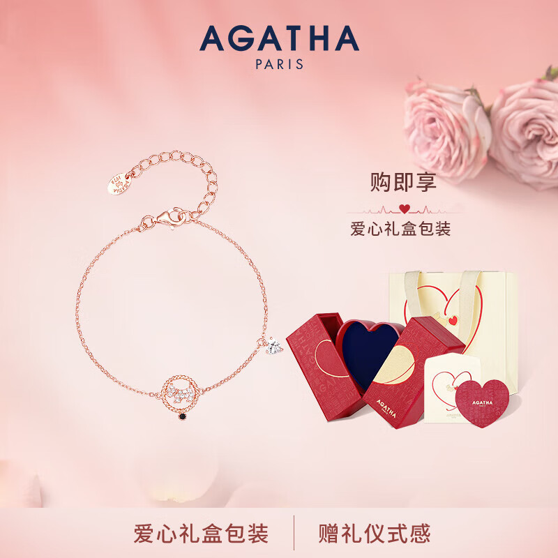 AGATHA 小心思轻奢银手链女 圆环小狗 590元