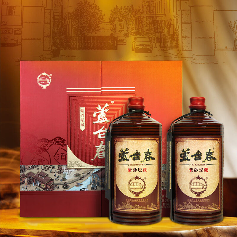 芦台春 紫砂坛藏 酱香型白酒 53度 500ml*2瓶礼盒装送礼中秋礼盒 368元