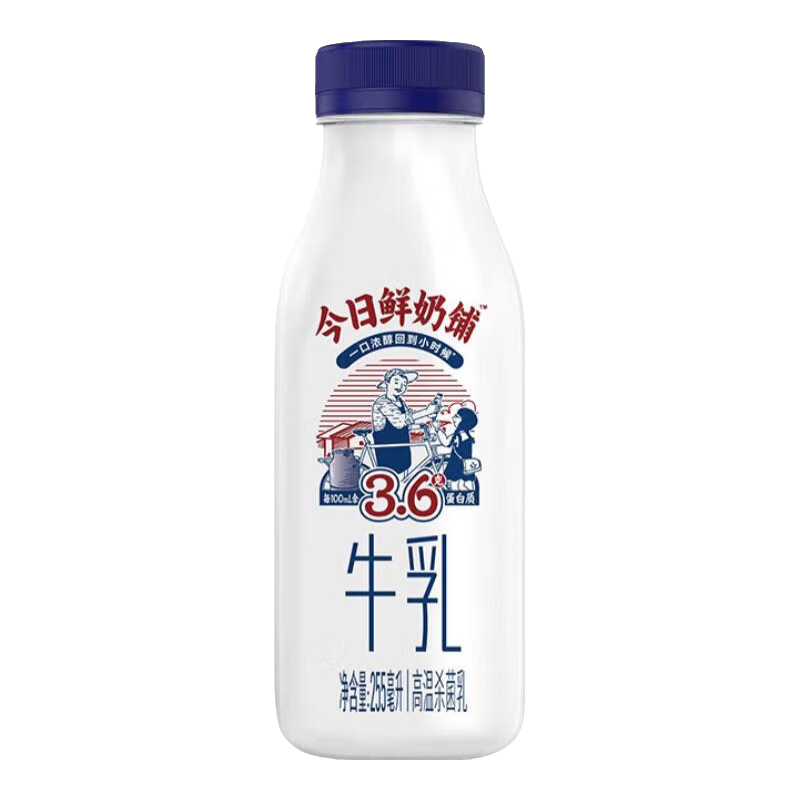 PLUS会员：新希望 今日鲜奶铺255ml*10瓶 36.9元（需领券）