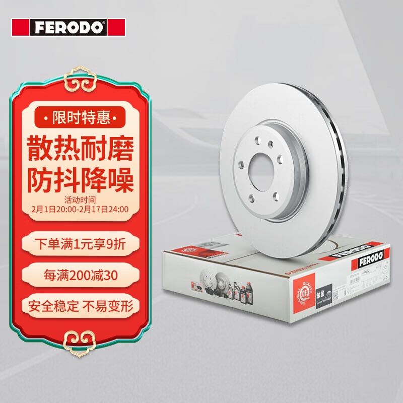 FERODO 菲羅多 后剎車盤適用寶馬新X3 X4 20i28i35i 2只裝 DDF2315C-D 759.6元