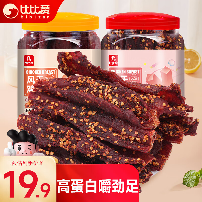 bi bi zan 比比赞 BIBIZAN）风干鸡肉条200g香辣味解馋耐嚼休闲零食品肉干肉脯鸡胸肉即食 19.9元