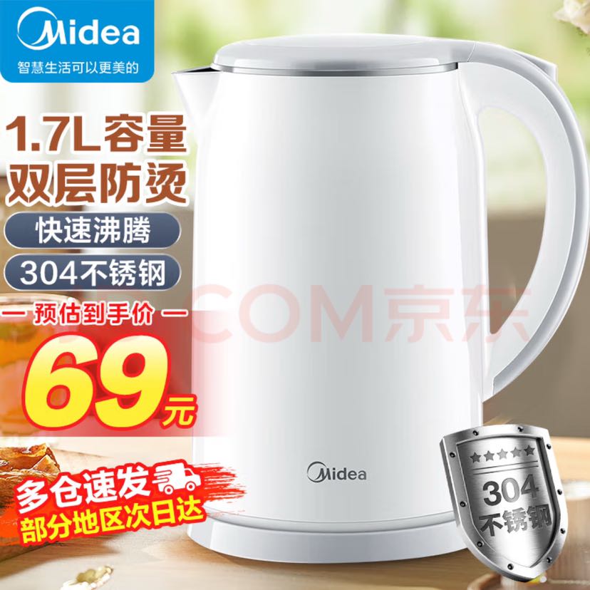 Midea 美的 MK-SH17M301 电水壶 1.7L 极地白 券后64元