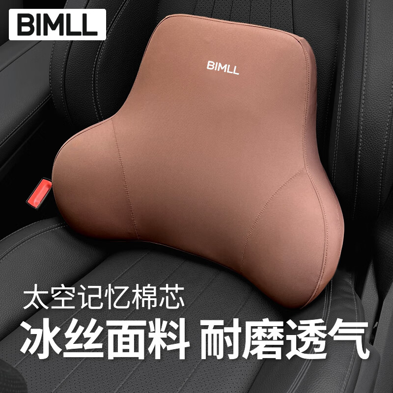 BIMLL B 汽車頭枕汽車腰靠車用靠枕頸枕靠墊車內(nèi)座椅車枕頭腰墊護(hù)腰護(hù)頸枕 腰靠（靠墊） 咖色1個(gè) 68元