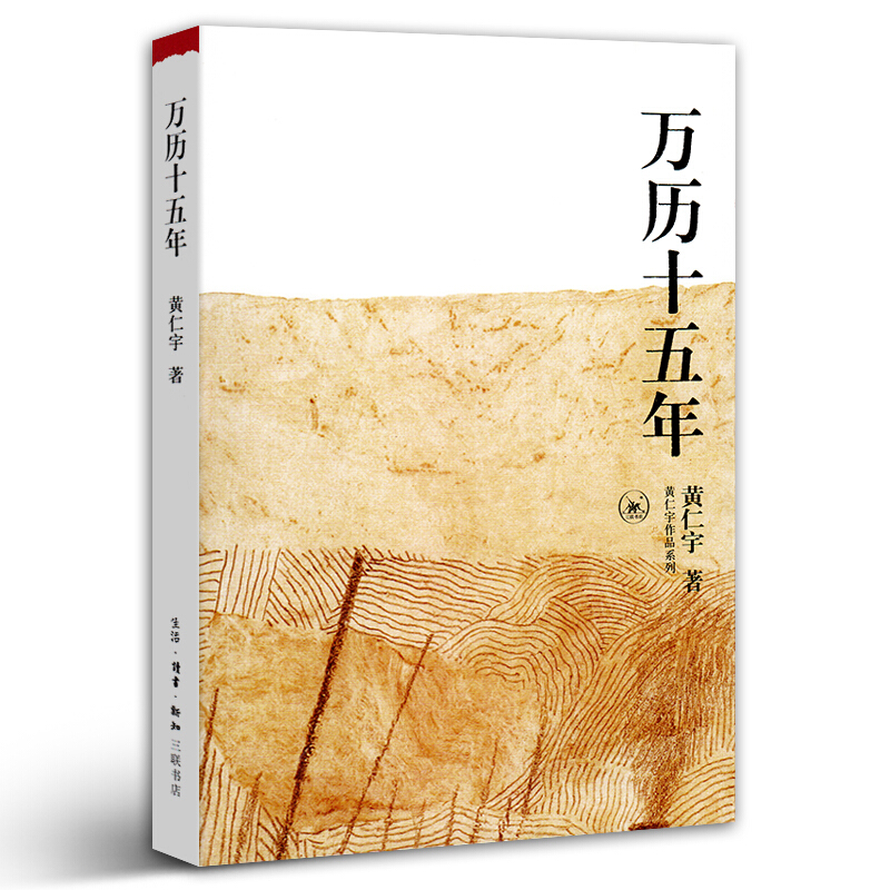 京東PLUS：《萬(wàn)歷十五年》 12.87元包郵