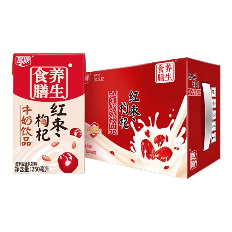 plus会员、需首购：燕塘 红枣枸杞牛奶饮品 250ml*16盒 礼盒装 x5件 37.31元/件（需拍5件，共186.55元，多重优惠）