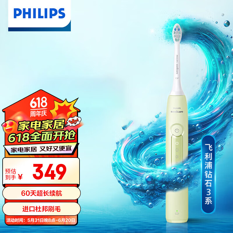 PHILIPS 飞利浦 电动牙刷 HX6730升级款 钻石3系 抹茶绿 券后225.05元