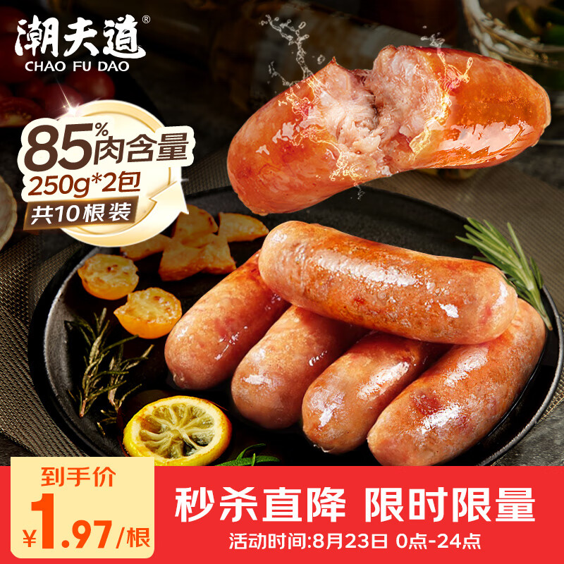 plus、有券上：潮夫道 黑猪烤肠500g10根 16.23元