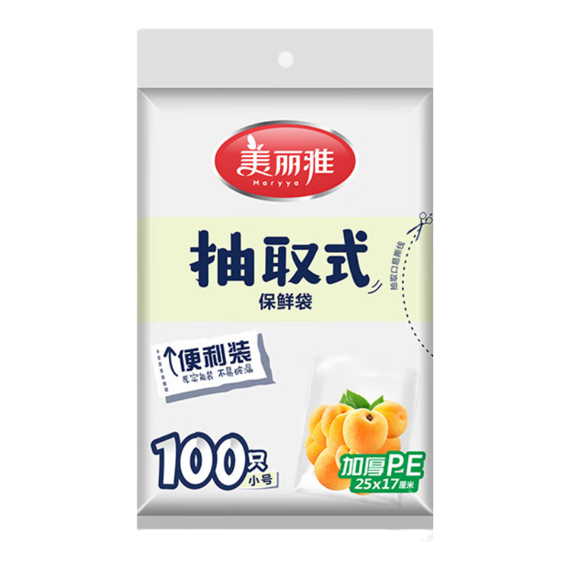 美麗雅抽取式保鮮袋 家用廚房超市厚實(shí)塑料一次性PE食品袋(包裝隨機(jī)） 小號(hào) 25cm*17cm-100只 1.85元（需領(lǐng)券）