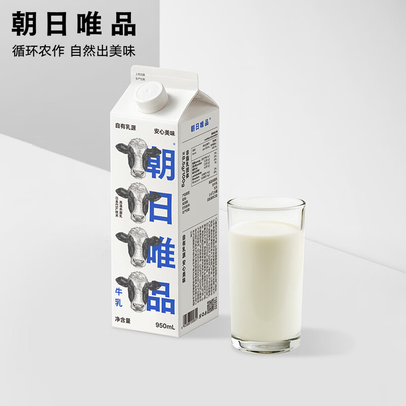 朝日唯品 牛乳950ml 新鲜牛奶低温鲜奶 自有牧场营养鲜牛奶 券后8.68元