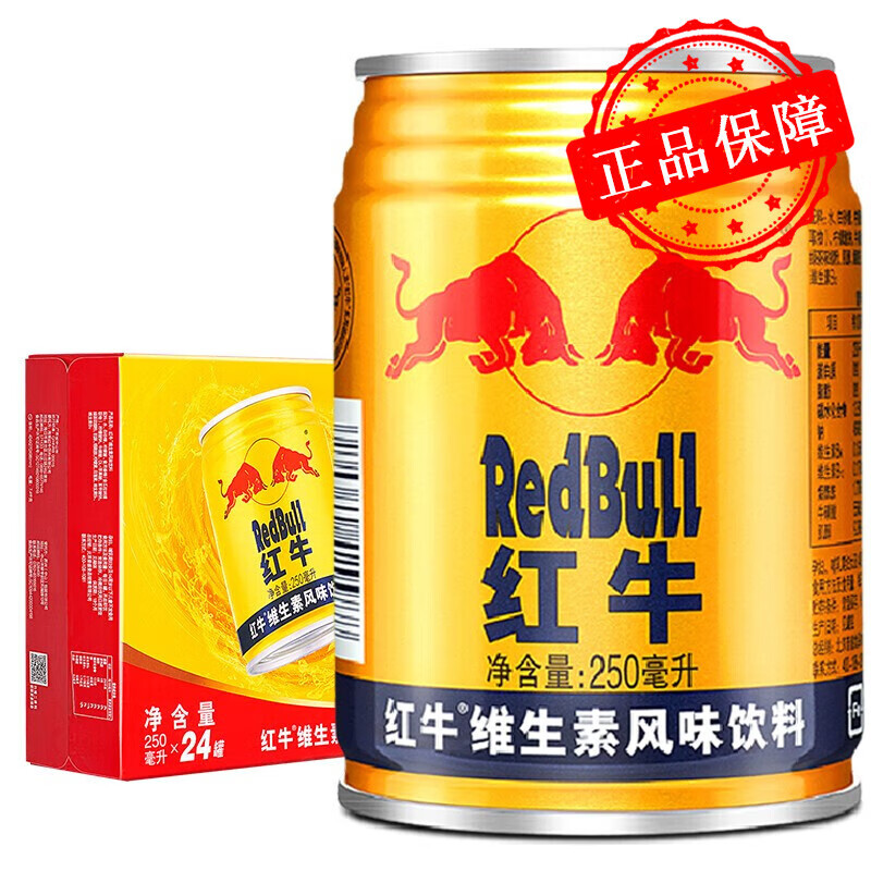 Red Bull 紅牛 維生素功能飲料 250ml 1瓶 1.96元（需買2件，需用券）