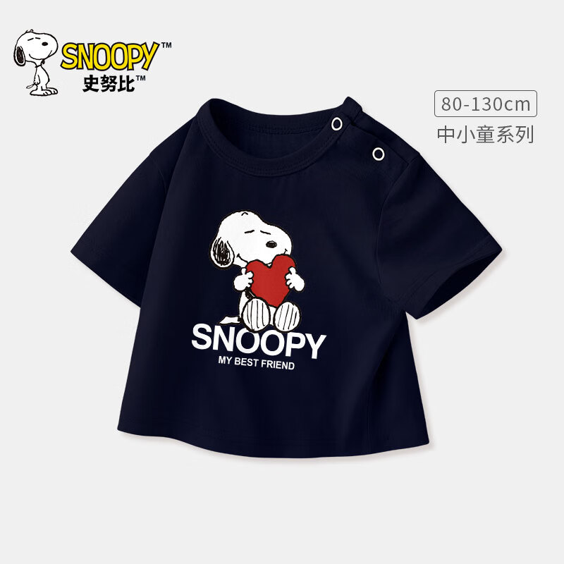 SNOOPY 史努比 儿童短袖t恤2024新款夏季时尚百搭婴幼儿上衣洋气可爱中小童衣服 A1004藏青 110cm 9.95元（19.9元/2件）