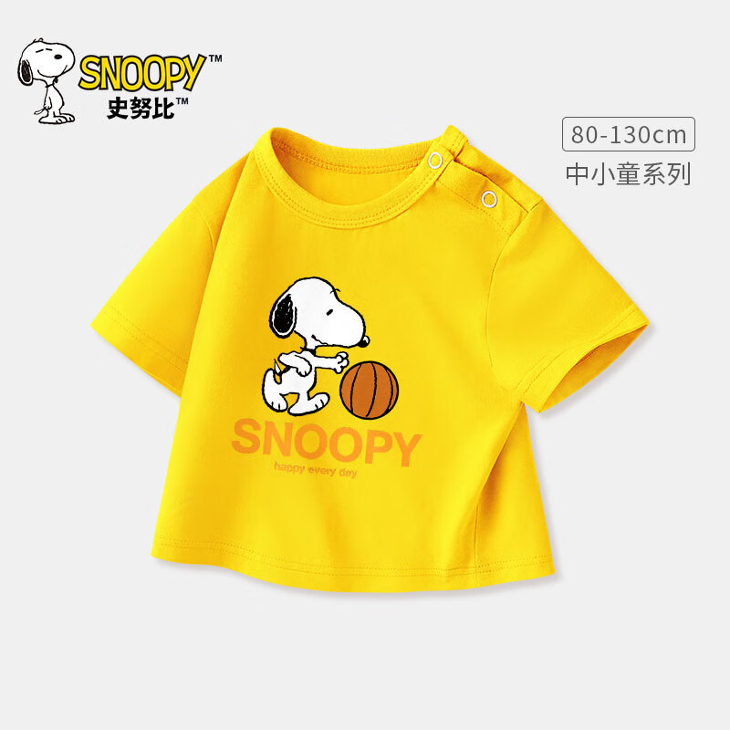 SNOOPY 史努比 儿童短袖t恤2024新款夏季时尚百搭婴幼儿上衣洋气可爱中小童衣服 A1667黄 105cm 9.95元（19.9元/2件）