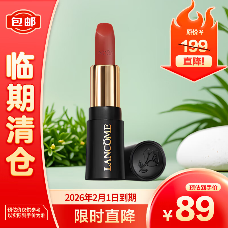 LANCOME 蘭蔻 全新菁純絲絨霧面唇膏口紅#295微醺甜茶1.6g小樣便攜 89元