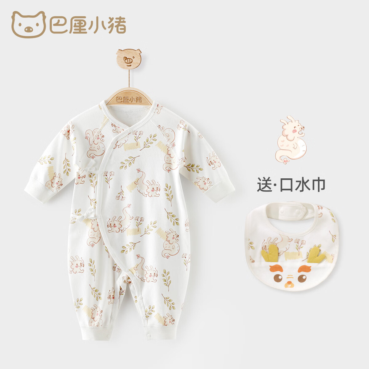 京东PLUS：BALIPIG 巴厘小猪 纯棉宝宝哈衣 26.46元包邮（双重优惠）