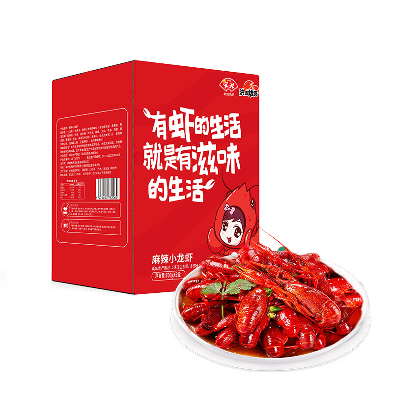 洪湖诱惑 麻辣小龙虾 3-5钱/只 单盒700g（净虾385g）共5盒7斤 59.9元