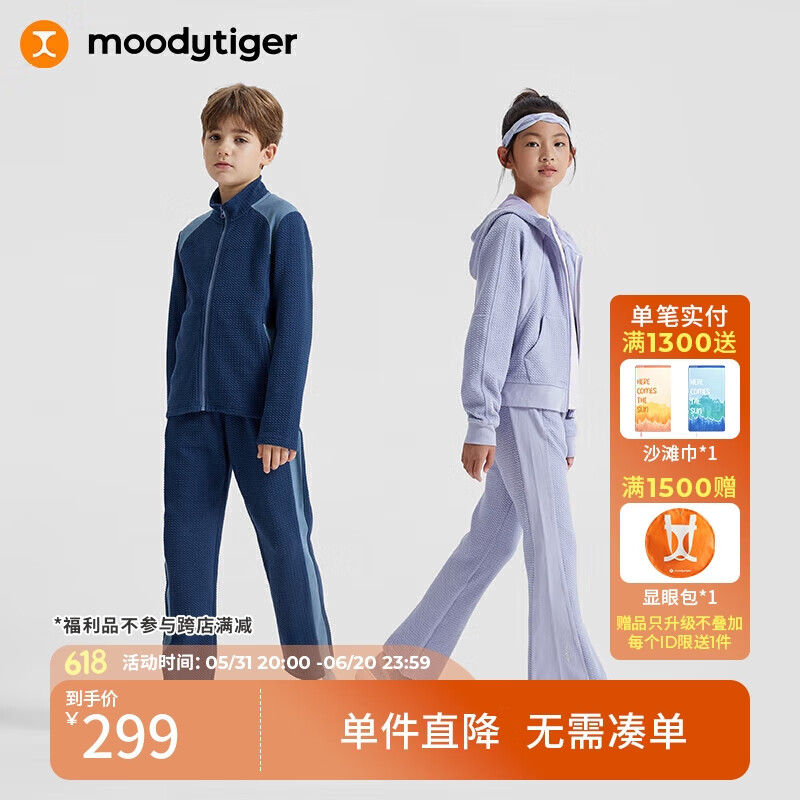 moodytiger 儿童连帽外套【女童外套】宇宙紫 券后279元