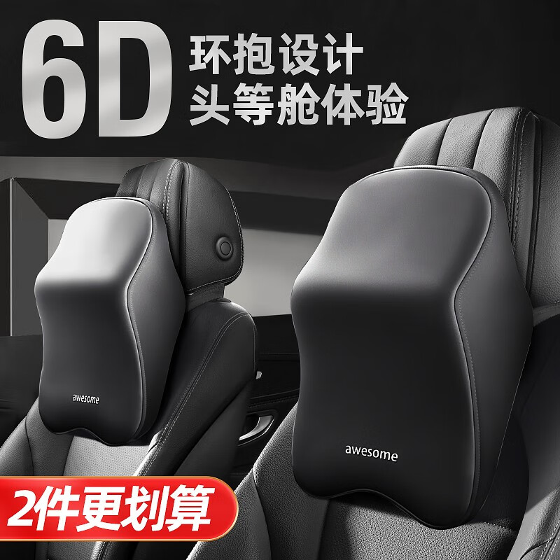 dipuer 迪普爾 汽車頭枕 59元