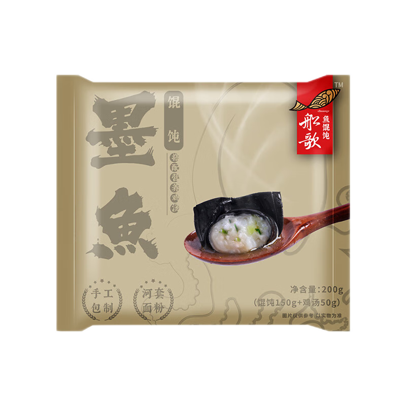 船歌 墨鱼鸡汤馄饨小云吞200g/袋 150g混沌+50g鸡汤  97.6元（合19.52元/件）