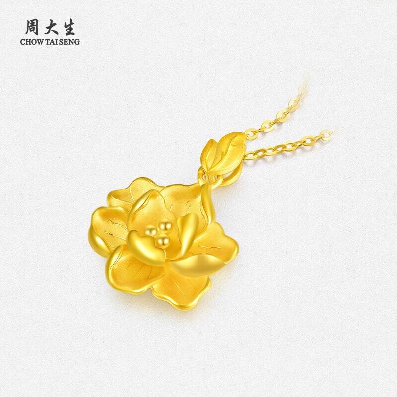周大生 黄金倾城牡丹吊坠 3.28g 1977.99元包邮（约603元/g）