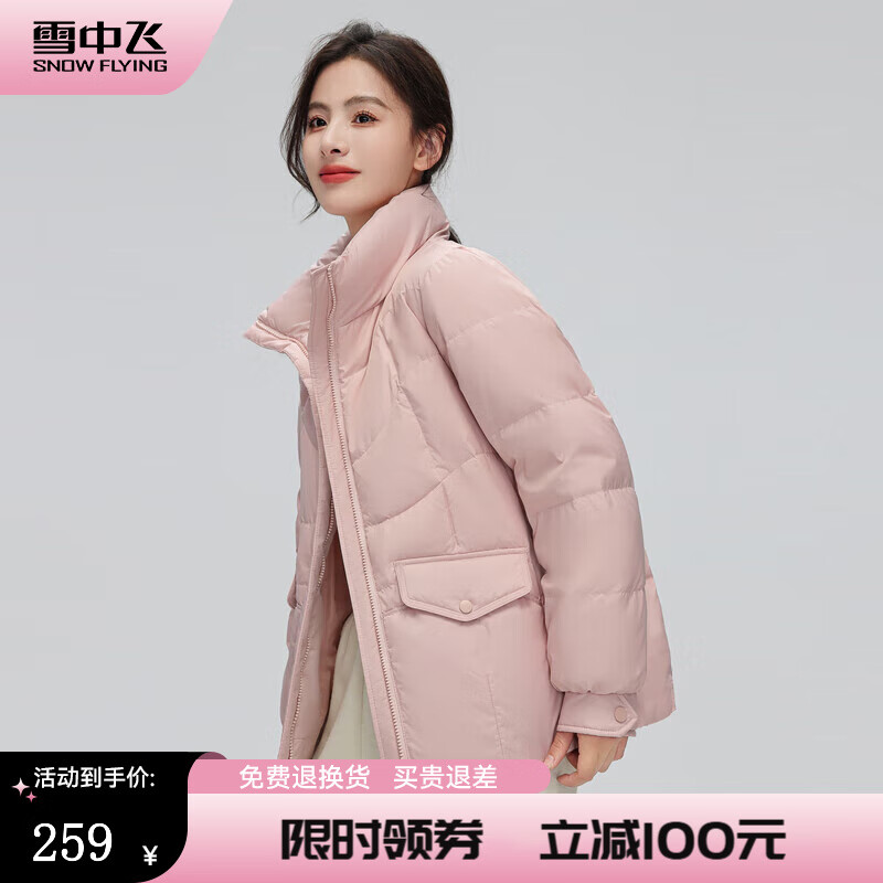 雪中飞 大口袋设计百搭羽绒服 反季清仓 券后127元