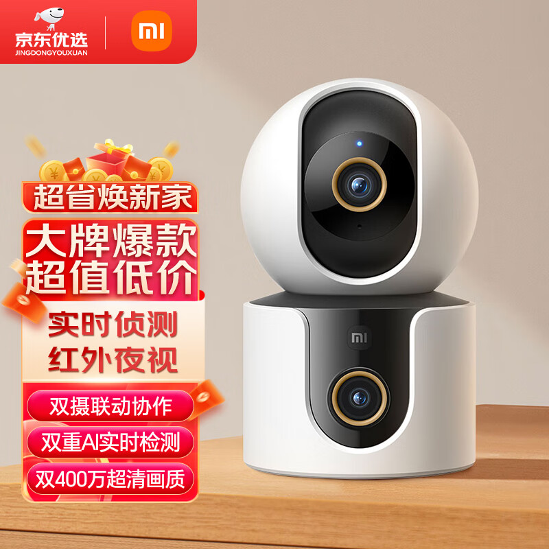 Xiaomi 小米 智能摄像机C500双摄版双400W像素家用360度全景摄像头红外夜视手机远程室内监控器IOT联动 小米C500双摄版 329元