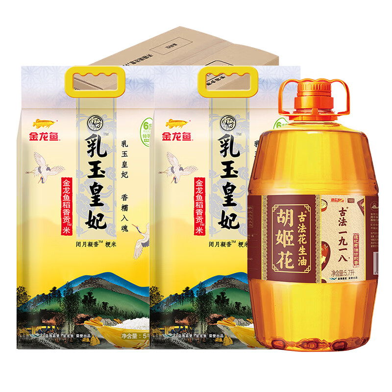 京东百亿补贴：金龙鱼胡姬花 一九一八花生油5.7L+ 乳玉皇妃稻香贡米 5kg*2/箱 179.90元