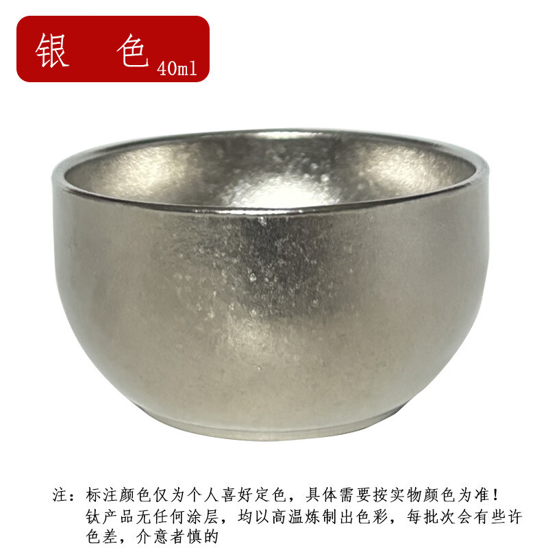 鹿岛KASHIMA纯钛品茗杯主人杯花纯钛品茗杯 50ml 冰花银1个 券后19.9元
