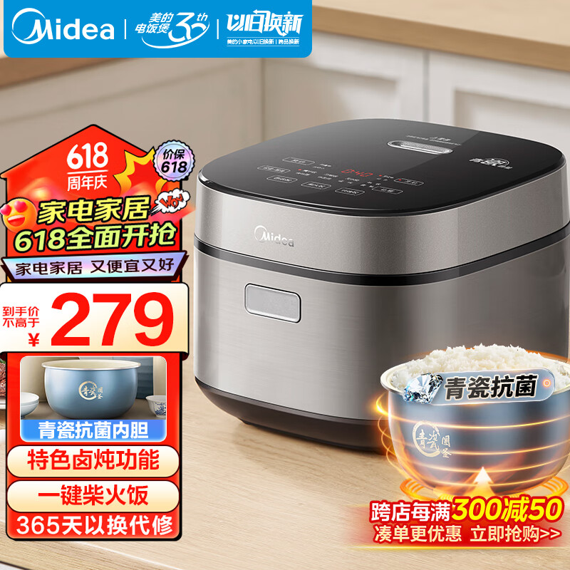 Midea 美的 电饭煲4L电饭锅抗菌青瓷内胆MB-4E86 券后157元