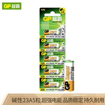 GP 超霸 23A12V高伏5粒碱性电池适用于门铃/遥控器/车辆防盗器/玩具/等商超同款 券后7.5元