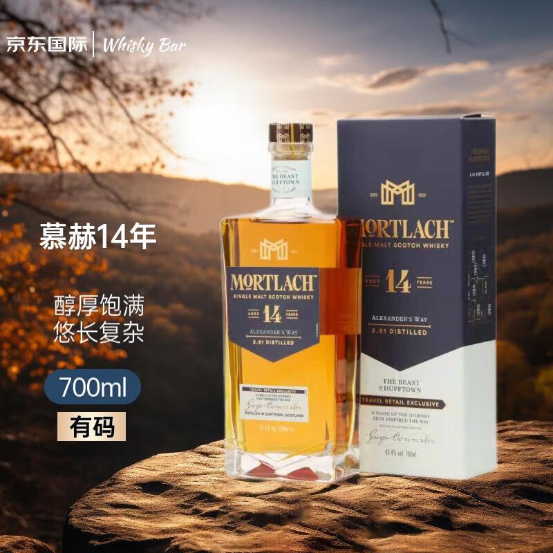 Mortlach 慕赫 14年 苏格兰 单一麦芽威士忌 洋酒 700ml 券后440元