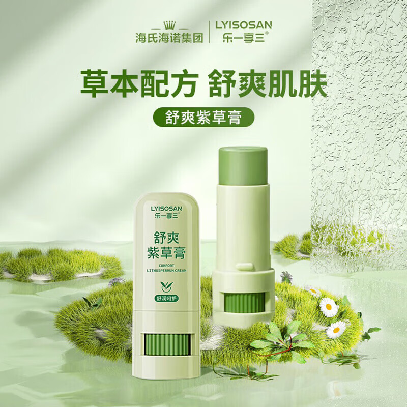 海氏海诺 乐 紫草膏 7g 6.7元