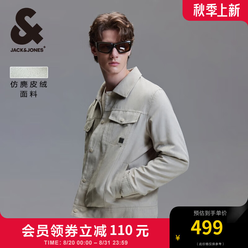 杰克琼斯 杰克·琼斯（JACK&JONES）外套男年春秋仿麂皮上衣翻领夹克男轻商务休闲外套男装衣服 C00 鸽子灰 175/96A/M 券后574元