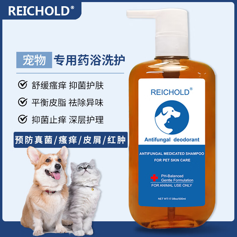 REICHOLD 英国宠物药浴香波猫狗沐浴露抑箘止痒抗真箘植物精华草本护毛柔顺500ml 券后49.84元