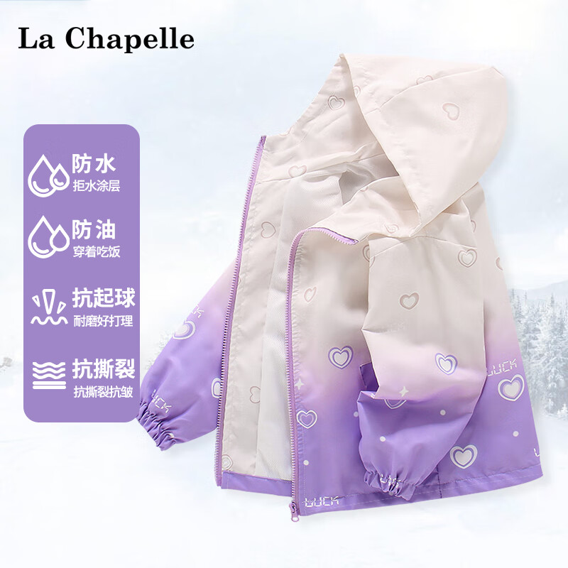 La Chapelle 儿童三防冲锋衣外套 特价清仓 170-110 券后45.51元