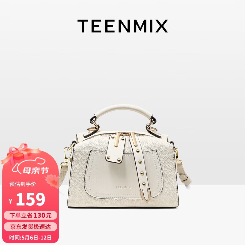 TEENMIX 天美意 女包牛皮枕头包百搭吐司包女士时尚通勤斜跨手提包大容量单肩 米白色 券后131.11元