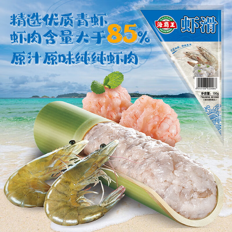 海霸王 虾滑 150g 26.8元