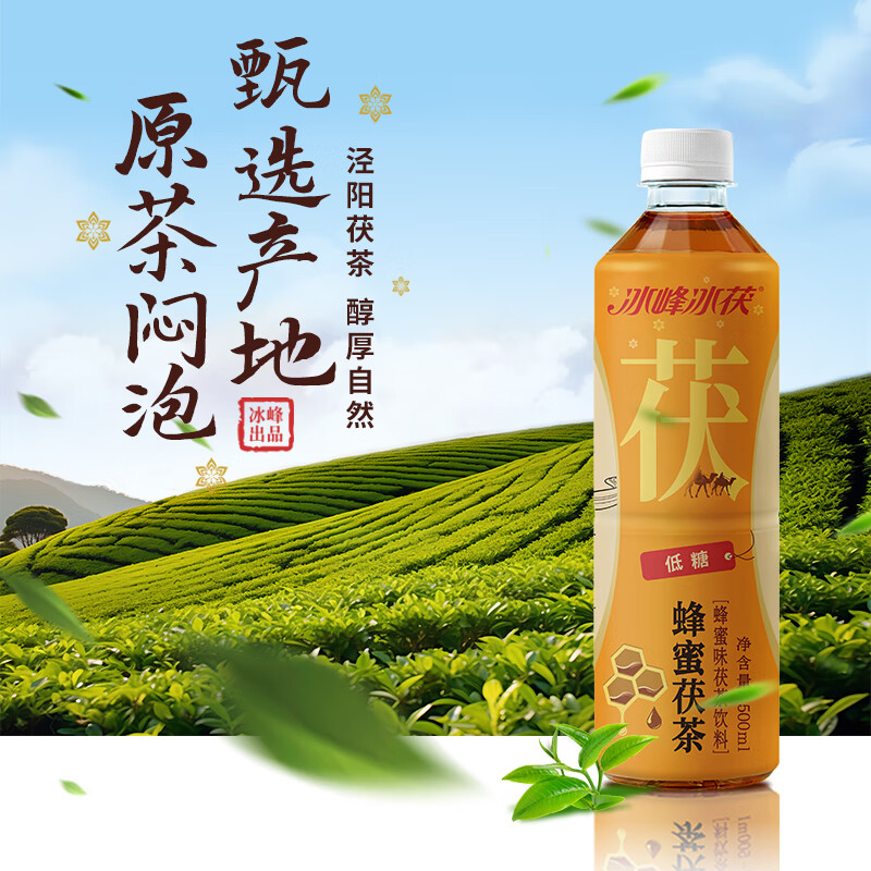 冰峰 今日特价！冰峰（ICEPEAK）低糖金花茯茶饮料 56.8元