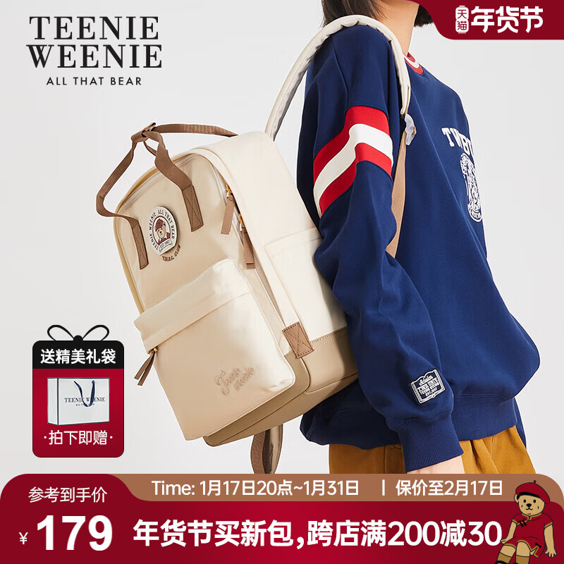 TEENIE WEENIE 双肩包男女旅游轻便TW小熊背包大大容量电脑包 卡其/棕咖0305FW03BN01 双肩包 券后157.36元