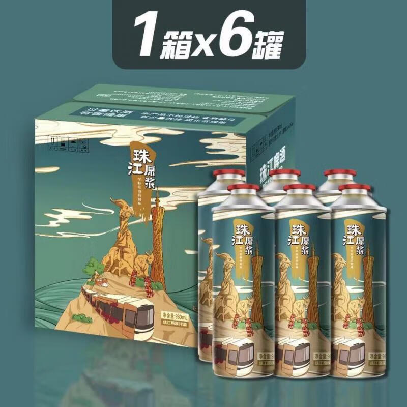 晨臻 珠江啤酒 11°P 珠江原浆啤酒 980mL 6罐 整箱装 96元