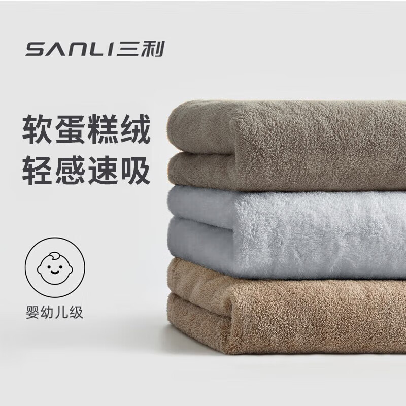 SANLI 三利 吸水速干加厚A类毛巾 2条装 35*75cm 灰色+咖色 券后13.9元包邮