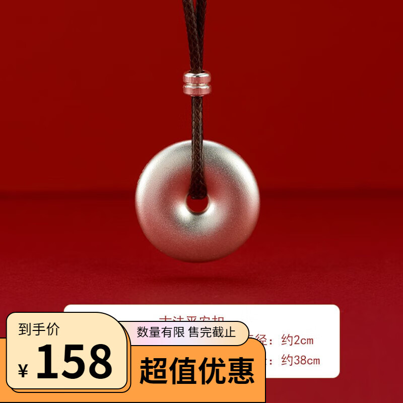 顺庆银楼 平安扣足银项链 38cm ￥158